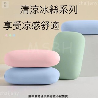 趴睡枕 午安枕 午睡枕 國小午睡枕 冰絲枕頭 枕好睡 記憶枕頭 小枕頭 抱枕 靠枕 涼感枕頭 人體工學枕