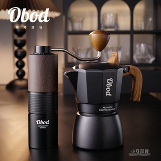 🍀小Q百貨🍀Obod雙閥摩卡壺意式萃取煮咖啡壺家用小型咖啡機手沖咖啡套裝