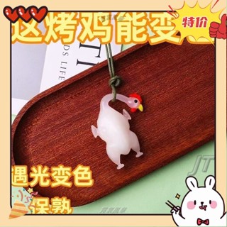 ☛臺灣發貨☜變色烤鷄掛件擺件列印解壓小紅書衕款太陽照射變紅紫外綫照射變熟 KPIG