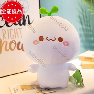 [全能優品]📣🤩可愛長草顏團子公仔 毛絨玩具 萌寵白團子玩偶 布娃娃 生日禮物必選品