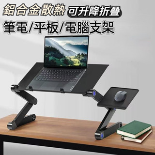 【限時下殺】筆電顯示器增高架 桌麵電腦支撐架 多功能護頸 加高可調節 辦公筆電