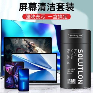 好物推薦電腦螢幕清潔劑套裝清洗筆記本鏡頭清理液機械鍵盤電視機顯示器 OPWV