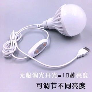 臺灣-熱銷 充電寶usb燈超亮特亮護眼usb燈泡兩用usb帶開關2米線LED小夜燈泡