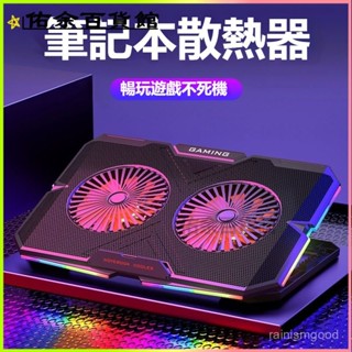 可開發票筆記本散熱器支架靜音14寸15.6排風扇遊戲本風冷降溫闆墊 筆電散熱闆 散熱墊 筆電散熱器 筆電散熱架 散熱支架