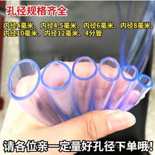 ⚡新店下殺⚡水管 矽膠管 氧氣管 矽膠軟管 食用級矽膠管 透明軟管 飲水機管 咖啡機管 水冷管 無味矽膠管 無毒無味 耐