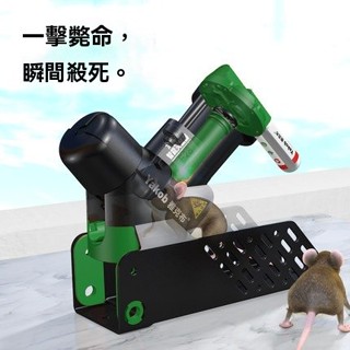 【家中無鼠】滅鼠器 捕鼠器 捕鼠籠 老鼠籠 滅鼠 捕鼠器 捕鼠瓶 自動物理滅鼠器 家用商用捕鼠裝置 氣壓智慧滅鼠神器