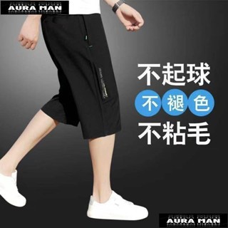 ✨限時低價✨男士夏天短褲速乾冰絲7分褲男寬松休閑居家中褲外穿沙灘褲七分褲Xgu88~