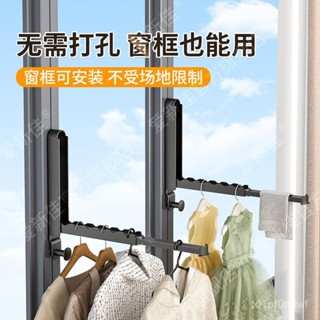 熱銷🔥免打孔伸縮折疊晾衣架家用隱形晾衣桿室內陽臺多功能晾衣服神器