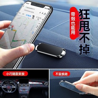 磁吸手機支架 汽車手機架 汽車 磁吸 手機架 儀錶闆手機架 汽車手機支架 車用手機架 汽車 支架 導航支架 出風口手機架