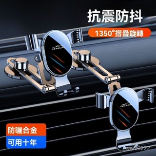 螢幕手機支架 直角螢幕專用 特斯拉 閤金磁吸支架 車用支架 螢幕支架 汽車支架 導航支架 可折疊手機支架 萬能手機架
