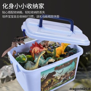 好玩夥伴兒童恐龍玩具套裝 軟膠恐龍玩具收納盒套 裝侏羅紀模擬霸王龍模型 男孩過家家禮物