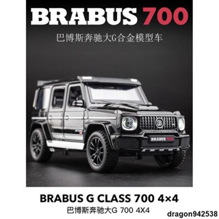 車車的生活模型車 1:32 Benz 賓士 賓士 巴博斯G700 改S 模擬汽車合金車模 聲光回力開門 收藏擺件生日聖誕