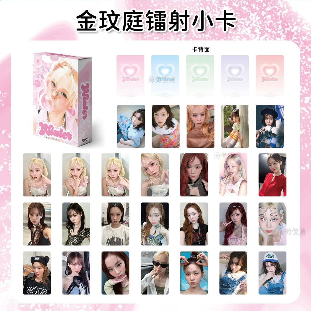 🔥熱賣🔥 55張aespa成員金玟庭自印小卡金冬天柳智敏寧藝卓自拍鐳射卡收藏 自製小卡 飯製 明星小卡 交換禮物 b