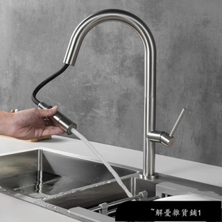 【免運】工廠 廚房冷熱水龍頭304不鏽鋼抽拉式水槽水龍頭無鉛家用水龍頭