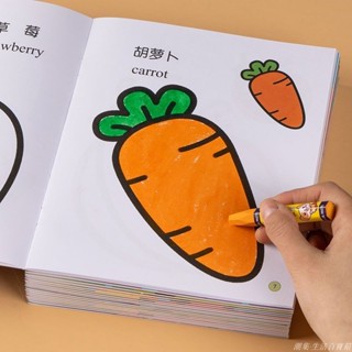 🌈臺灣出貨🌈兒童畫畫本寶寶塗色書2-3-6歲幼兒園塗鴉填色繪本圖畫繪畫冊套裝