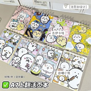 吉伊卡哇A7迷你活頁本口袋本便攜隨身記事本高顔值可愛小號筆記本m