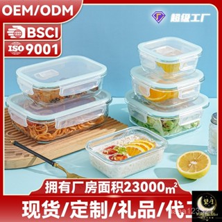 ⚡限時特價 最高𝟓折⚡ 玻璃碗學生便當盒可進微波爐加熱長方形餐盒上班族飯盒家用保鮮盒
