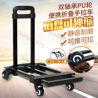 【可開統編】萬向輪行李車折疊拉桿車便攜小拖車家用拉貨手推車搬運四輪手拉車