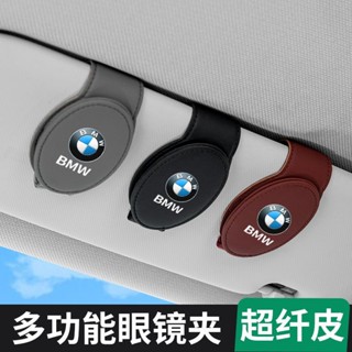 適用於 BMW 寶馬新X1X2X3X5/3係GT1係2係5係7係車載眼鏡盒夾內飾無損安裝 TAKQ