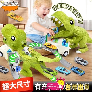 【限時特賣】恐龍玩具 恐龍玩具車 軌道車玩具 兒童玩具恐龍 霸王龍變形軌道車 彈射汽車 恐龍軌道車 益智玩具車 生日禮物