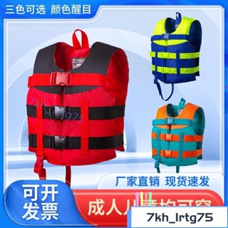 D!救生衣 漂流服 救生服 浮力衣 浮潛背心 泡沫救生衣 遡溪救生衣 救生浮力背心 專業成人大人救生