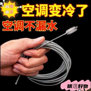 【臺灣出貨】冷氣排水管疏通器 空調疏通器 冷氣排水器 通冷氣排水管 冷氣通管神器 排水管阻塞 通排水管工具 管道漏水疏