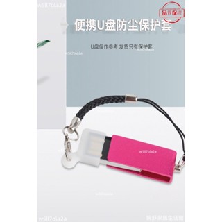 桃園發貨+統編🖤新款U盤公頭保護套電腦U盤金屬頭防潮軟套適配大部分金屬頭軟矽膠