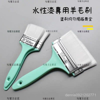 🔥臺灣發貨🔥羊毛塑膠毛刷油漆刷專用軟毛塗料不掉無痕燒烤乳膠漆烘焙刷子