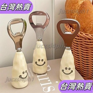 **新店開業*開瓶器 開蓋神器 啟瓶器 可愛笑臉啤酒開瓶器陶瓷柄可站立酒瓶起子創意不鏽鋼開蓋神器啟瓶91