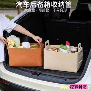 🌸特惠免運🌸 汽車收納女士後備箱車內實用整理折疊多功能神器車載儲物盒騎車後尾箱收納框 後備箱毛氈收納箱0