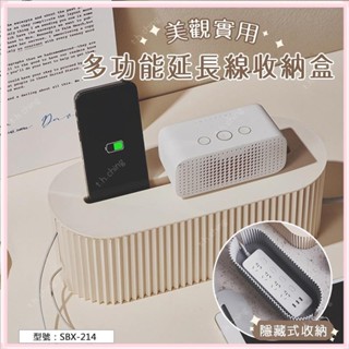 臺灣熱銷·電線收納盒 延長線收納盒 集線盒 莫蘭迪色 電線整理盒 插座收納盒 收線盒 線材收納 插座盒 置物盒W6/16