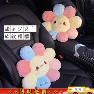 【超值補貼】汽車用座椅靠墊腰墊可愛卡通車內枕頭靠枕創意車載抱枕車用護頸枕ins風韓國 BPQM10