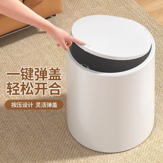 【全店免運 限時下殺】輕奢客廳垃圾桶簡約按壓式彈蓋防臭臥室厠所衛生間家用高檔收納桶垃圾桶 腳踏式按壓垃圾桶 垃圾筒 踩踏