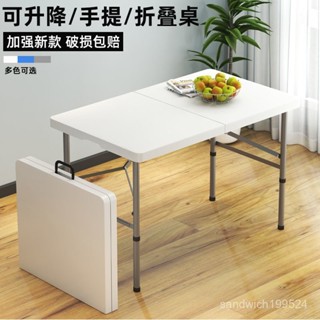 折疊書桌 簡易書桌 餐桌 移動書桌可折疊桌椅戶外便攜式擺攤桌子長方形餐桌夜市學習桌長條桌塑膠桌電腦桌 辦公桌 工作桌
