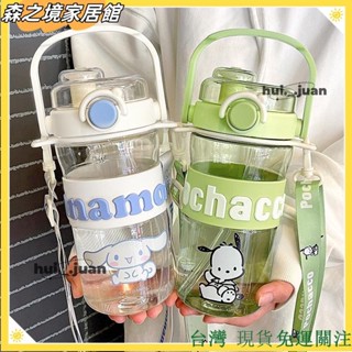 臺灣免運🔥庫洛米兒童水杯tritan女孩2025新款雙飲吸管杯子學生上學專用水壺6600Z