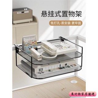 辦公桌工位電話機架 辦公室桌麵資料置物架 屏風懸掛式路由器收納盒 收納盒 收納架 簡約現代收納架