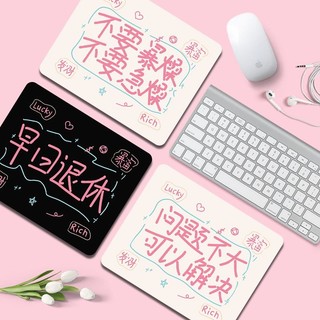 🔥熱賣🔥早日退休文字滑鼠墊 創意ins男女生辦公電腦鍵盤墊學生學習書桌墊 小號滑鼠墊 滑鼠墊 小型滑鼠墊 筆電用小型