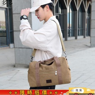 【超值補貼】單肩包 肩揹包👍男包大容量單肩包男士帆布包簡約百搭男旅行包輕便斜挎包男手提包93