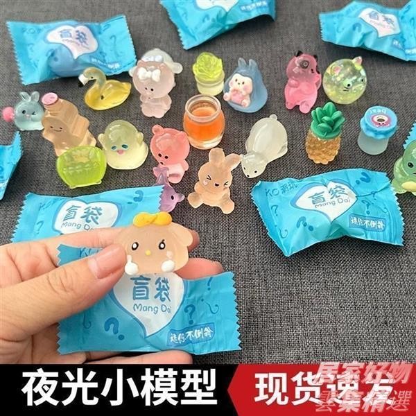 夜光盲袋小玩具 仿真小動物盲袋 迷你可愛夜光小擺件 獨立包裝盲袋 立體模型擺件 發光仿真卡通小玩具 樹脂小擺件 公仔擺件