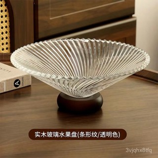 💥臺灣倉庫出貨💥 大號 簡約 水果盤 客廳 家用 古典 大氣 透明 法式 玻璃 糖果 高檔 茶幾 高顔值 零食收納 擺件