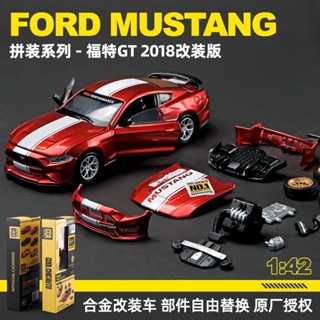 1:42福特野馬閤金汽車改拚裝模型擺件可拆卸兒童玩具車模生日禮物【TOYBOX】