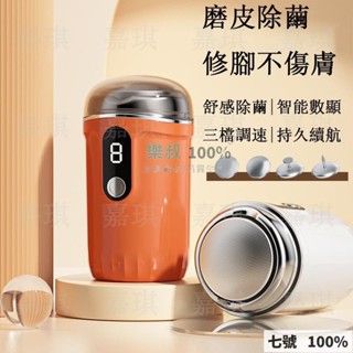 🔥臺灣出貨 磨腳皮 磨腳皮機 贈4磨頭 電動磨腳器 智慧防誤傷磨腳器 去腳皮 去角質 去死皮 去老繭 修指甲 足部保養