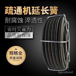 ⚡桃園出貨 電鑽疏通機彈簧工具配件16mm專業管道下水道加粗家用神器廚房加密