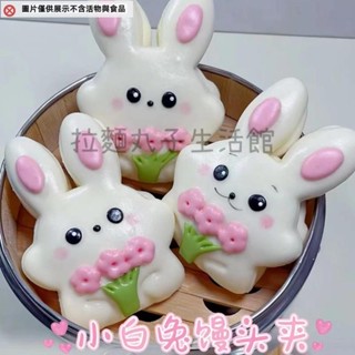 拉麵丸子生活館✿卡通動物小兔子荷葉夾饅頭模具麵食花餑餑卡通造型DIY製作烘焙磨