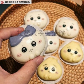 拉麵丸子生活館✿烏薩奇chiikawa卡通吉伊娃饅頭模具嬰兒寶寶花樣造型饅頭麵食diy