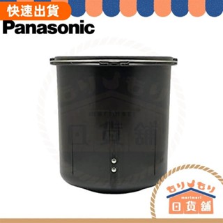 ✈出貨 Panasonic 廚餘處理機 廚餘機 內鍋 AMS9XA-L50U 處理容器 對應 MS-N53XD MS-N