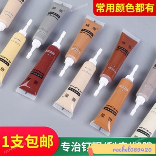👍優選/免運🚚修補膏 修補漆 修補筆木門 地板 劃痕維修 木紋修補漆 傢俱修補膏 修補翻新 補漆 補漆筆 傢具美容膠