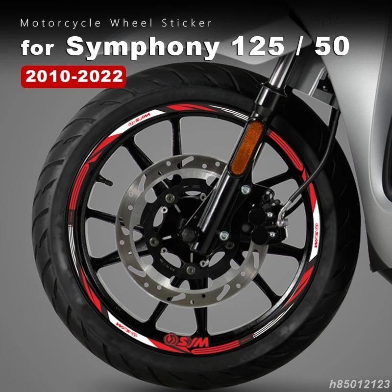 免運 摩托車車輪貼紙防水輪輞貼花 Symphony 125 SYM Symphony 50 SR 125 2010-20