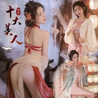 🎀私人秘密🎀 新款 古裝 漢服 古風 誘惑 套裝 睡衣 性感 吊帶 肚兜 宮廷 透明 睡裙 情趣 內衣