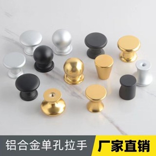 桃園熱銷 五金配件 把手 圓點拉手傢俱簡約小拉手櫥櫃衣櫃鋁合金黑色圓形單孔拉手抽屜把手